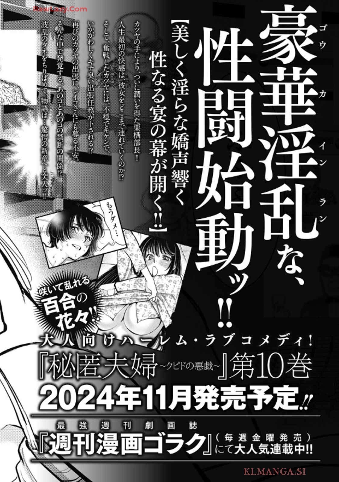 Hitoku fufu kupidonoitazura9 - Page 184