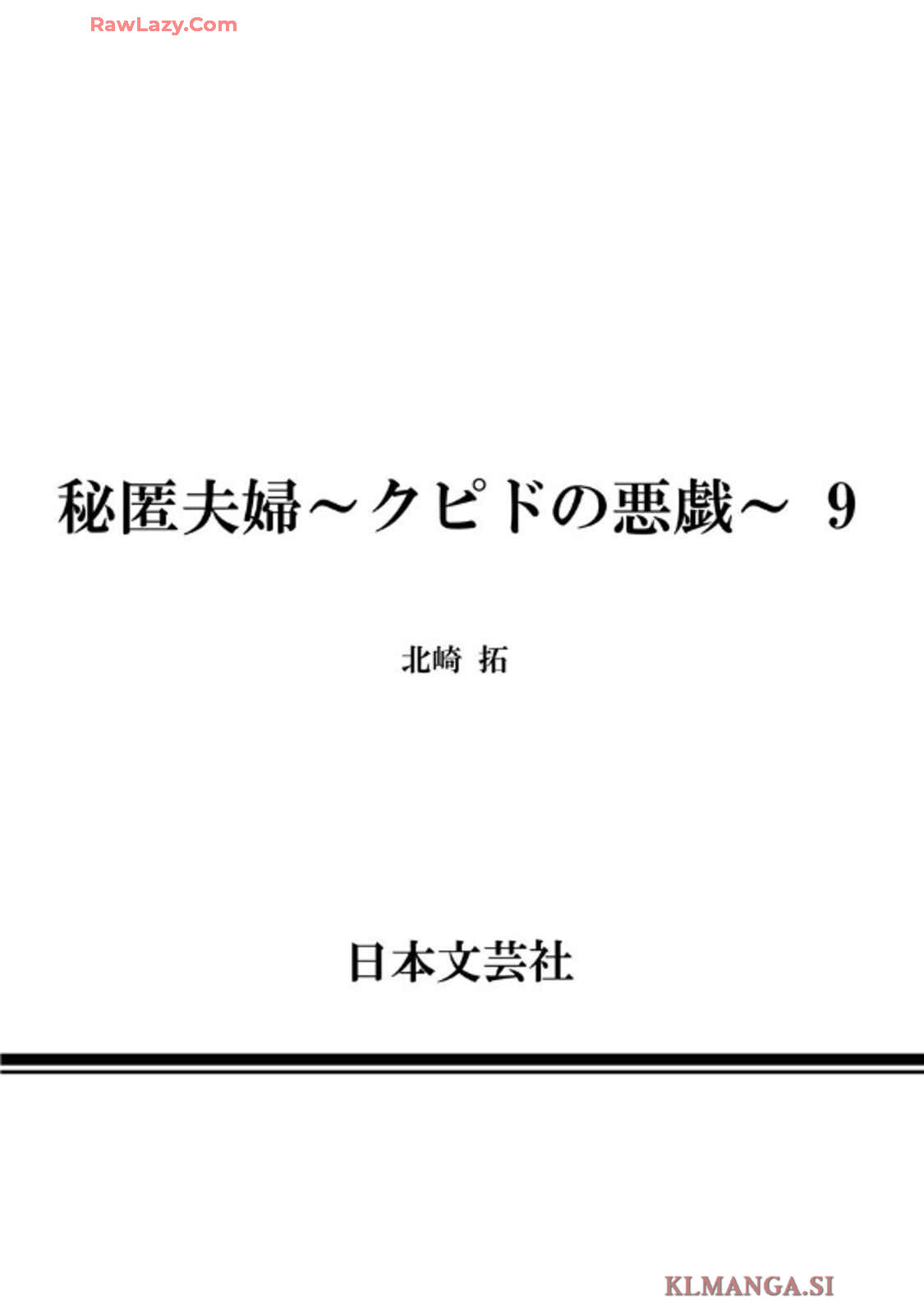 Hitoku fufu kupidonoitazura9 - Page 186