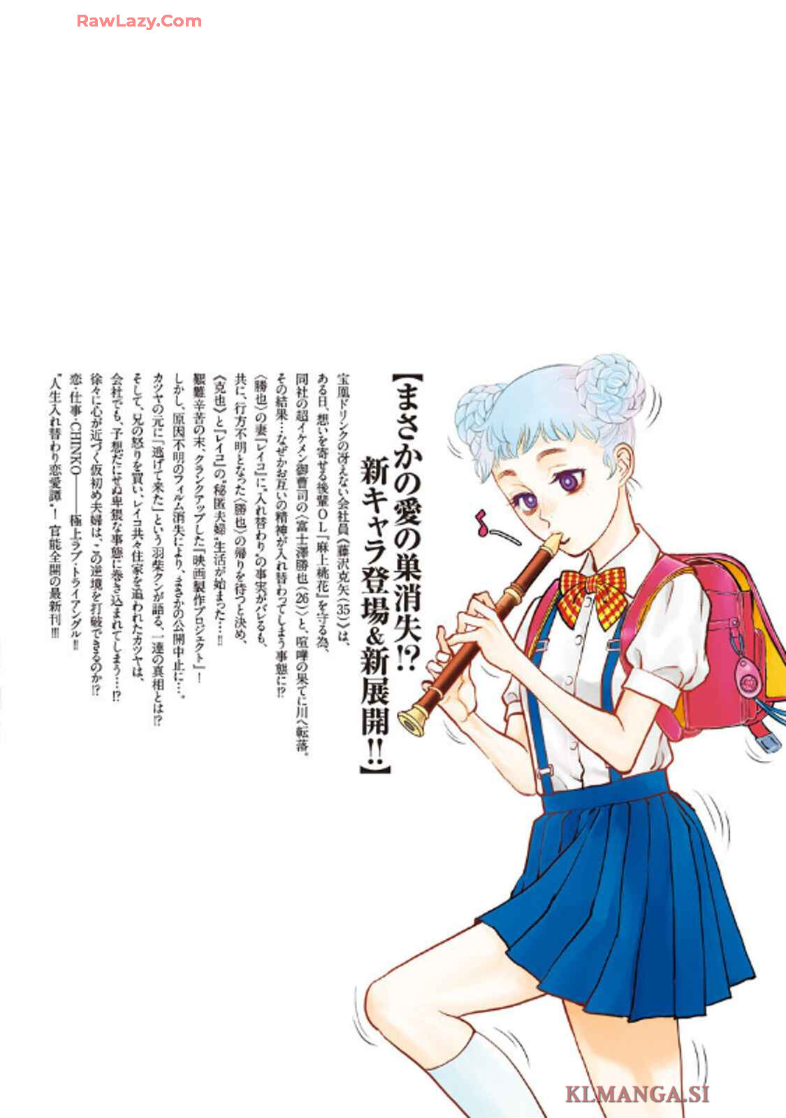 Hitoku fufu kupidonoitazura9 - Page 187