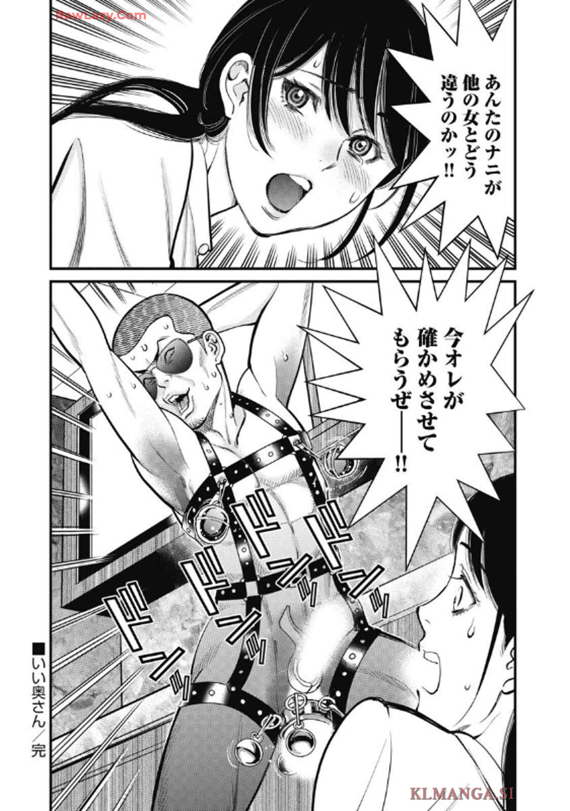 Hitoku fufu kupidonoitazura9 - Page 24