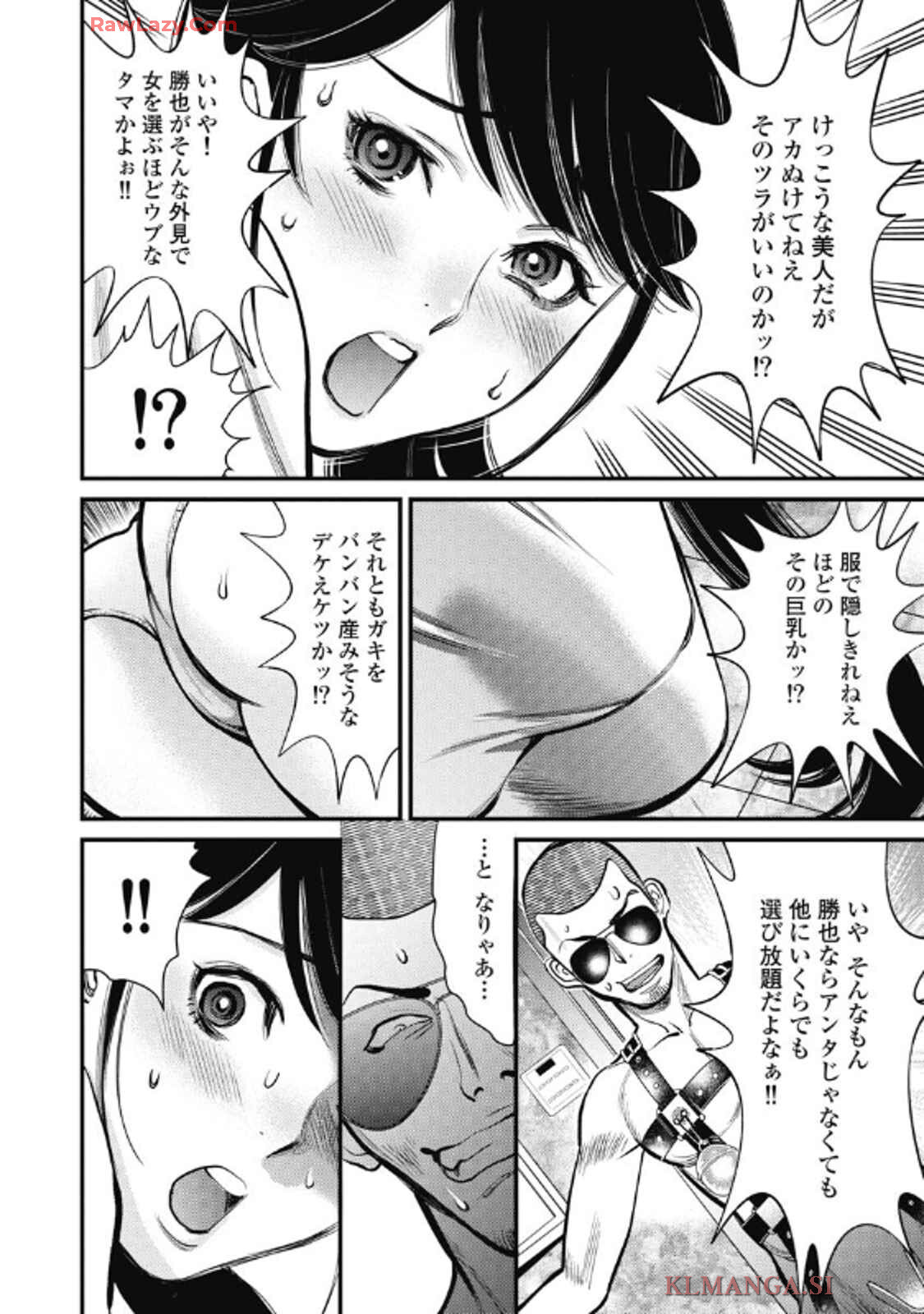 Hitoku fufu kupidonoitazura9 - Page 28