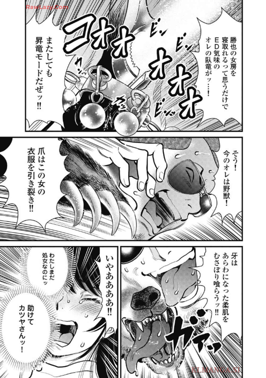 Hitoku fufu kupidonoitazura9 - Page 31