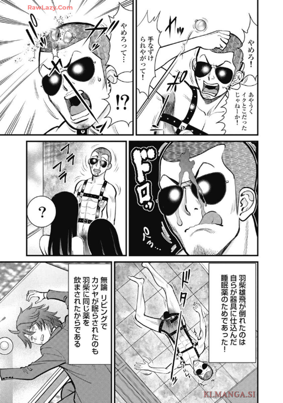 Hitoku fufu kupidonoitazura9 - Page 35