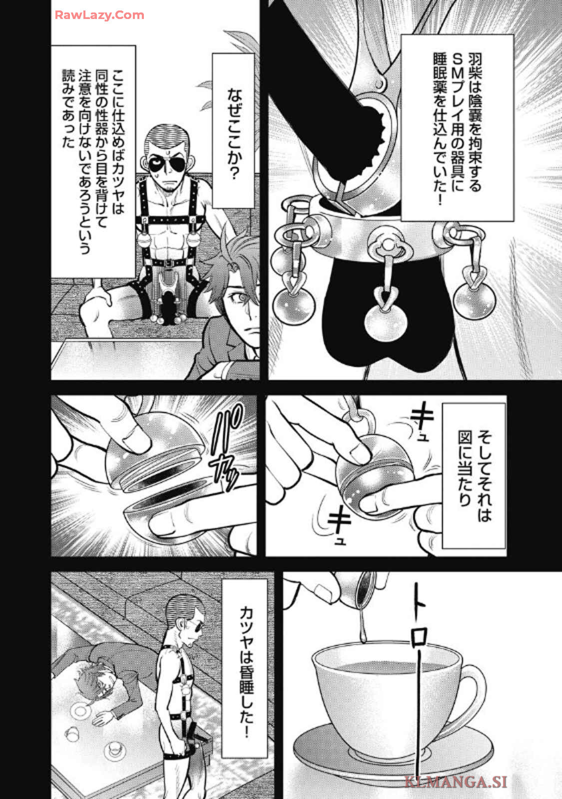 Hitoku fufu kupidonoitazura9 - Page 36