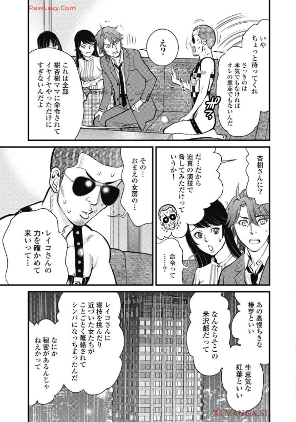 Hitoku fufu kupidonoitazura9 - Page 39