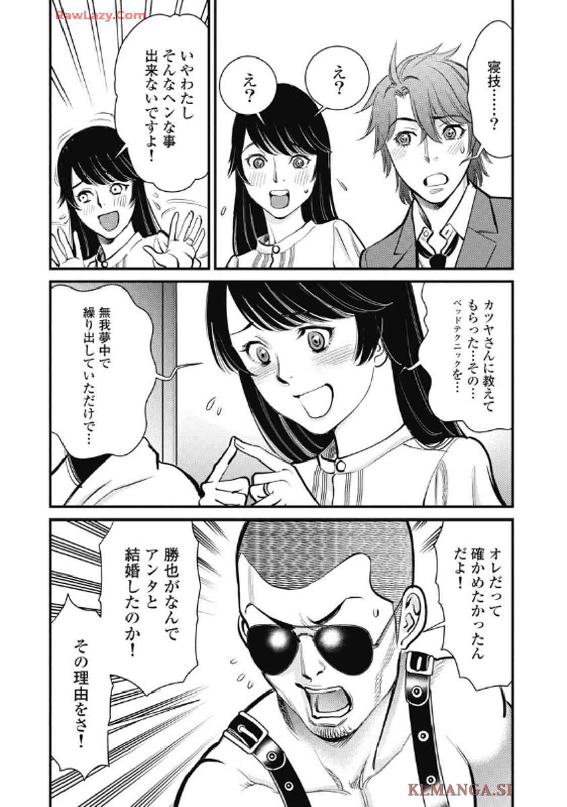 Hitoku fufu kupidonoitazura9 - Page 40