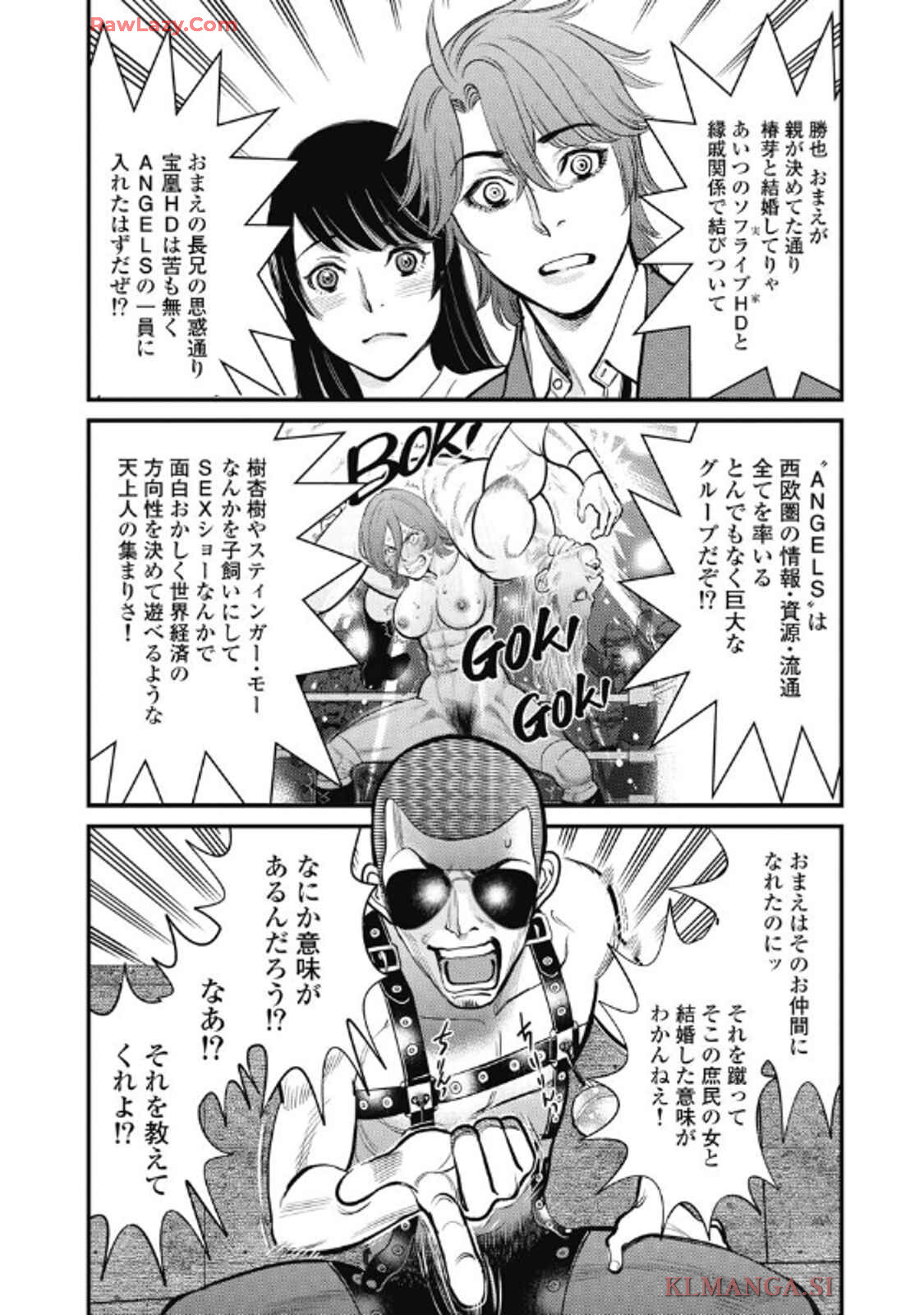 Hitoku fufu kupidonoitazura9 - Page 41