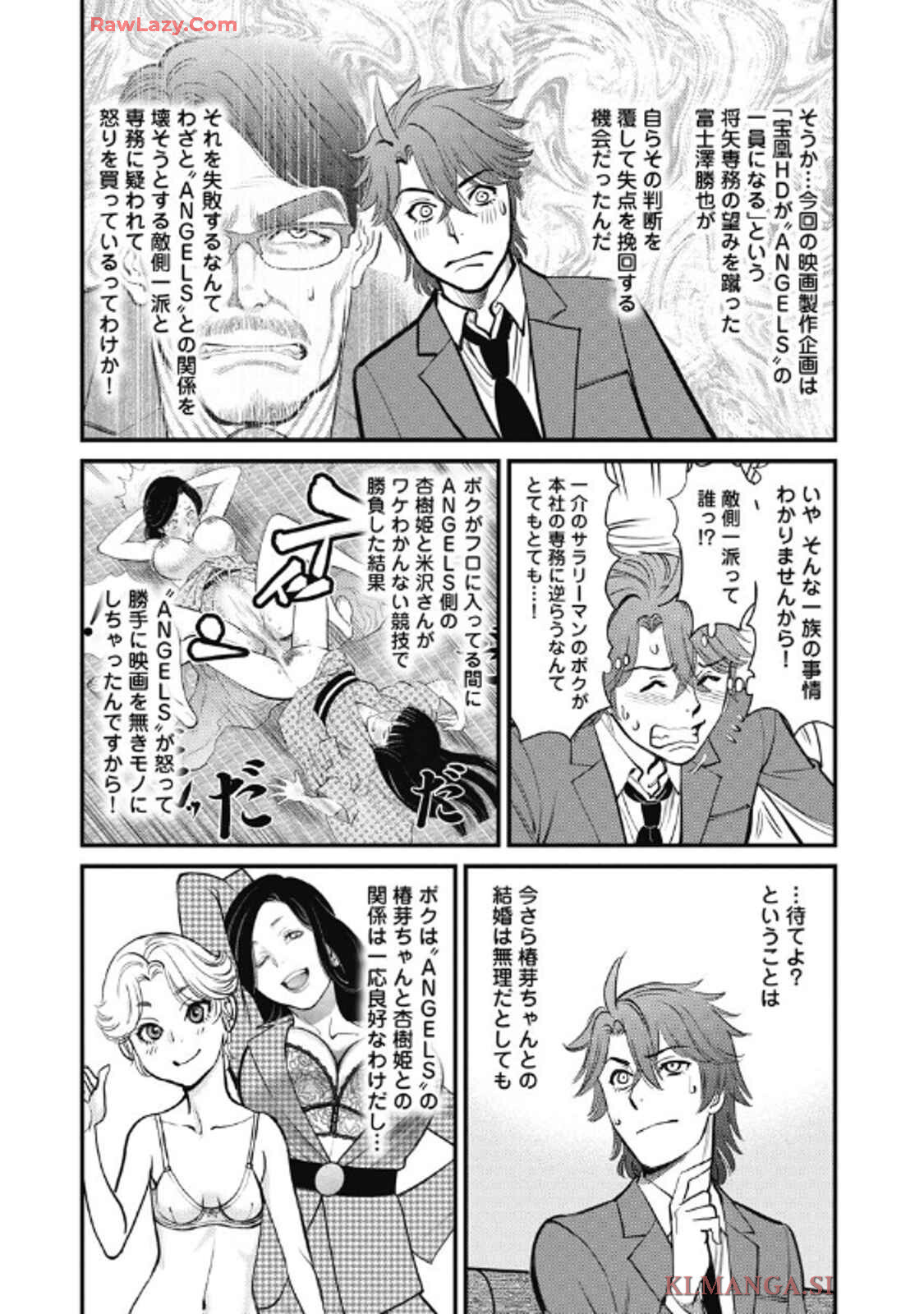 Hitoku fufu kupidonoitazura9 - Page 42