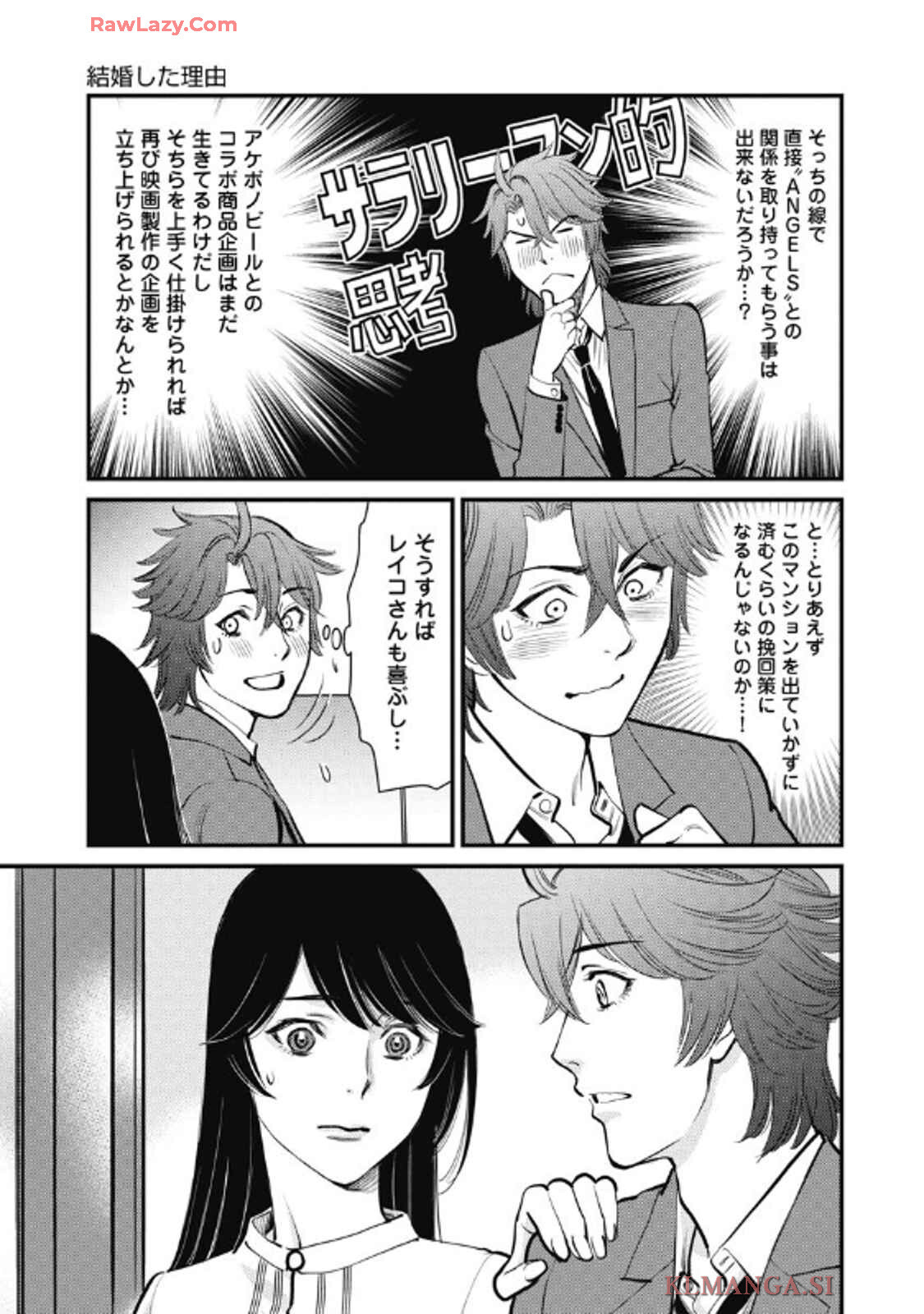 Hitoku fufu kupidonoitazura9 - Page 43