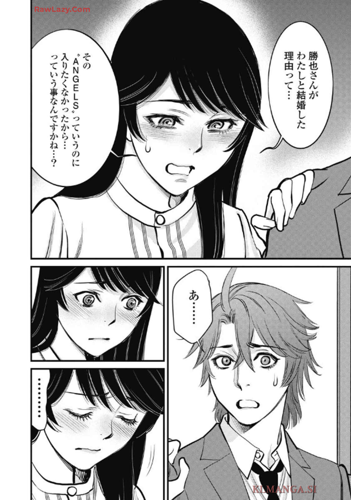 Hitoku fufu kupidonoitazura9 - Page 44