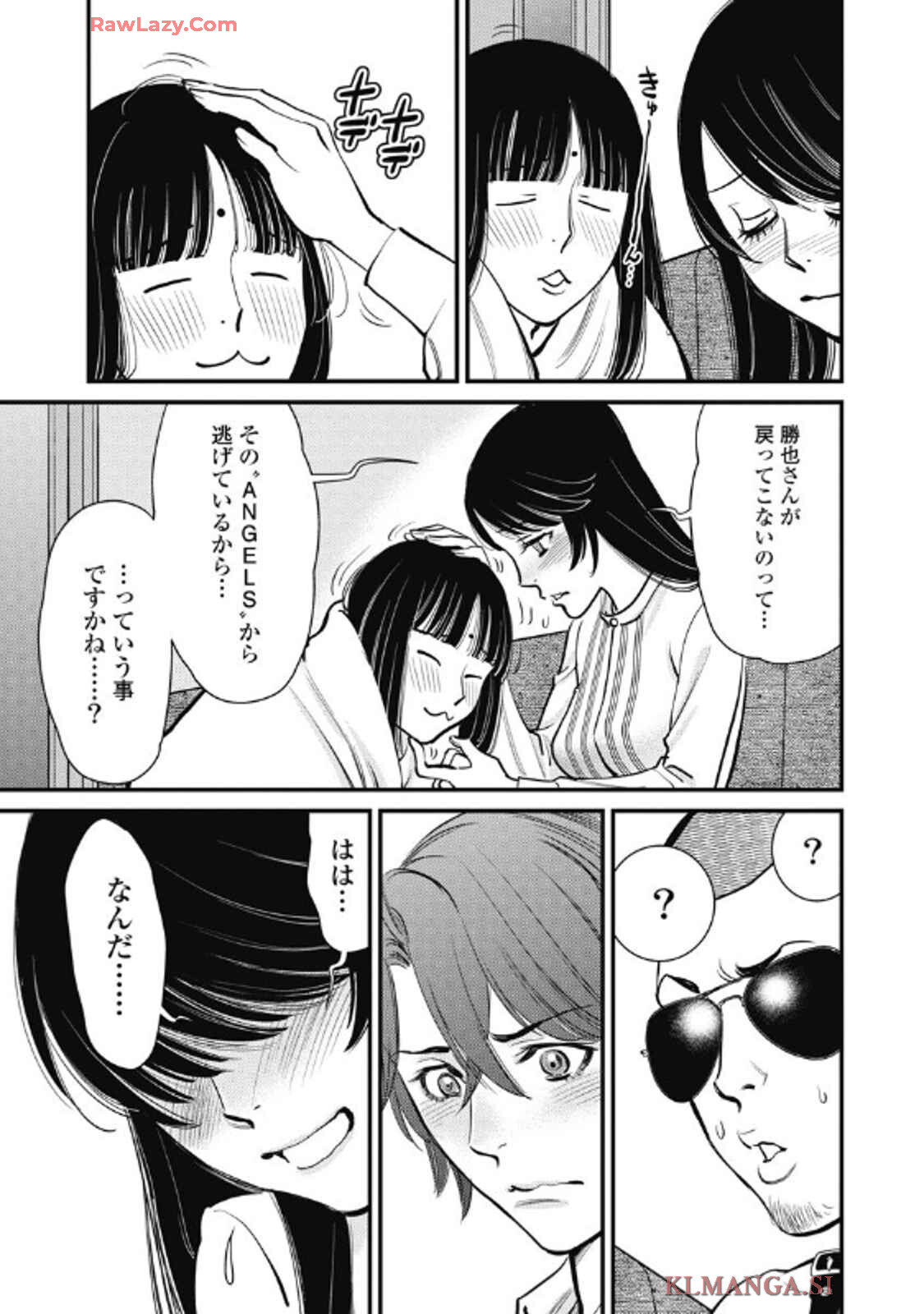 Hitoku fufu kupidonoitazura9 - Page 45