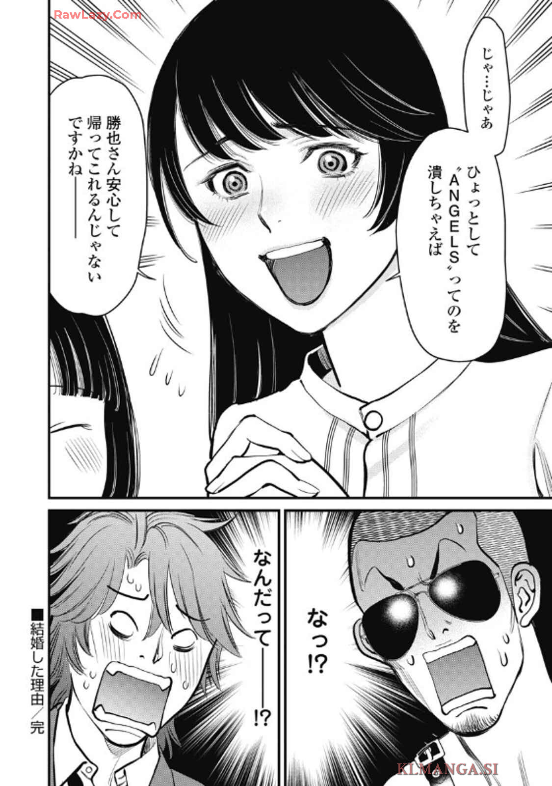 Hitoku fufu kupidonoitazura9 - Page 46