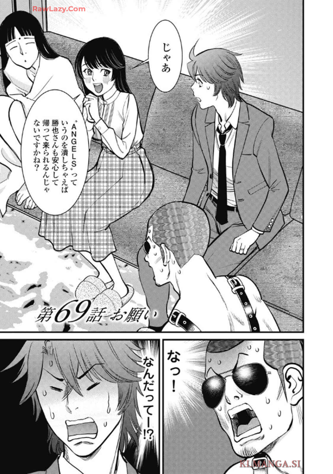 Hitoku fufu kupidonoitazura9 - Page 49