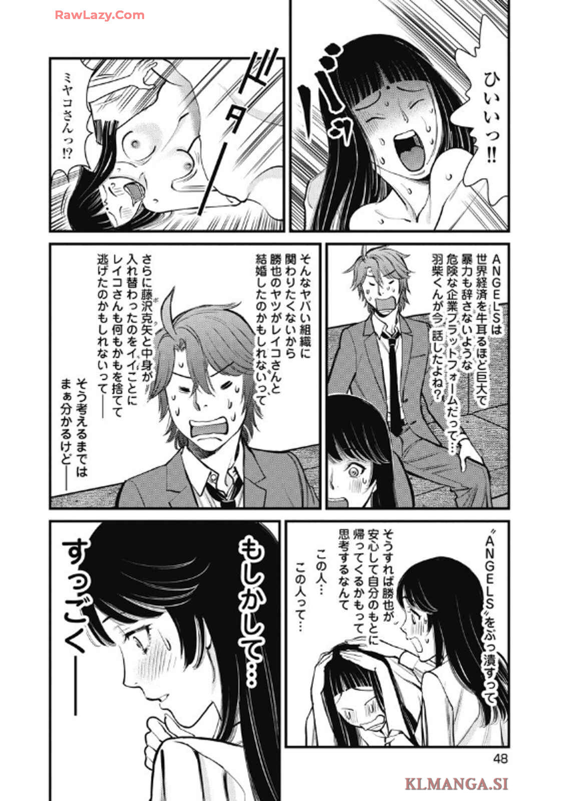 Hitoku fufu kupidonoitazura9 - Page 50