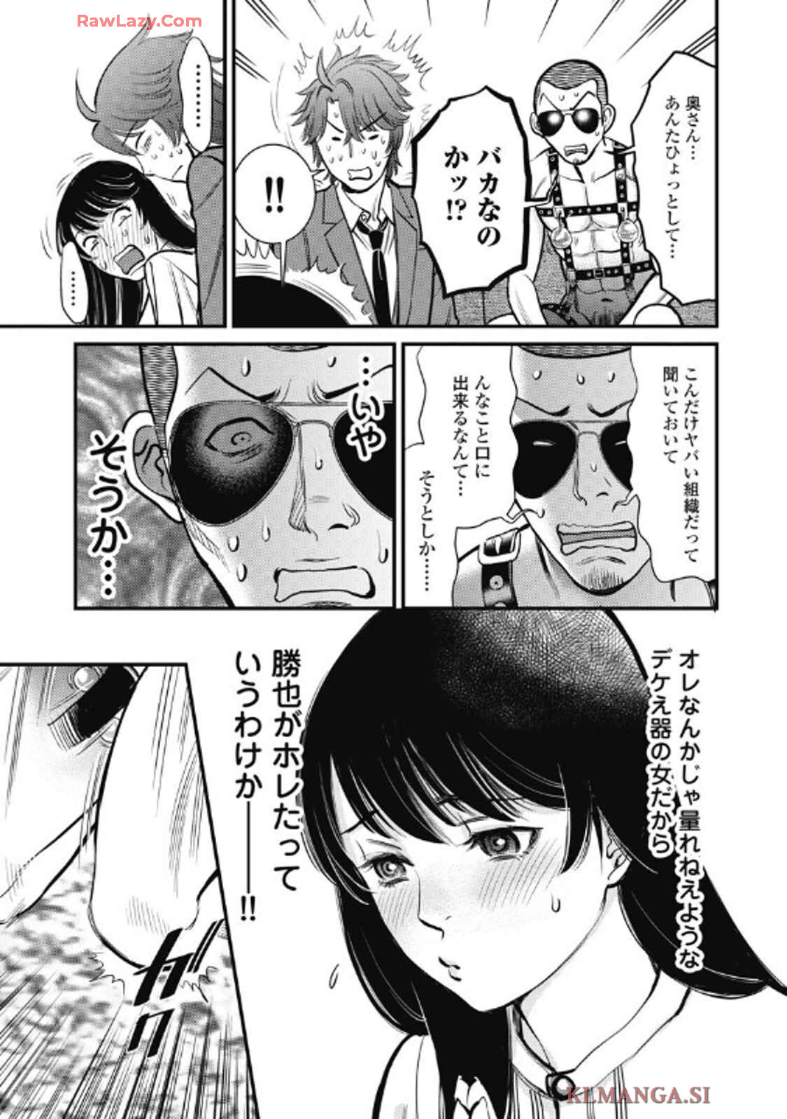 Hitoku fufu kupidonoitazura9 - Page 51