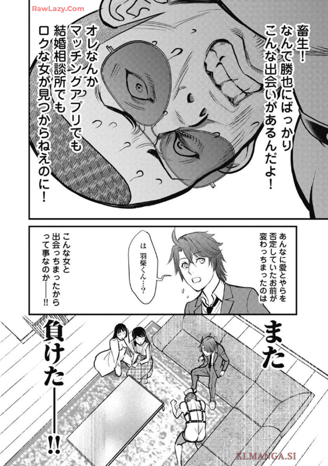 Hitoku fufu kupidonoitazura9 - Page 52