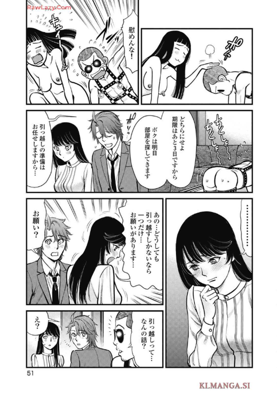 Hitoku fufu kupidonoitazura9 - Page 53