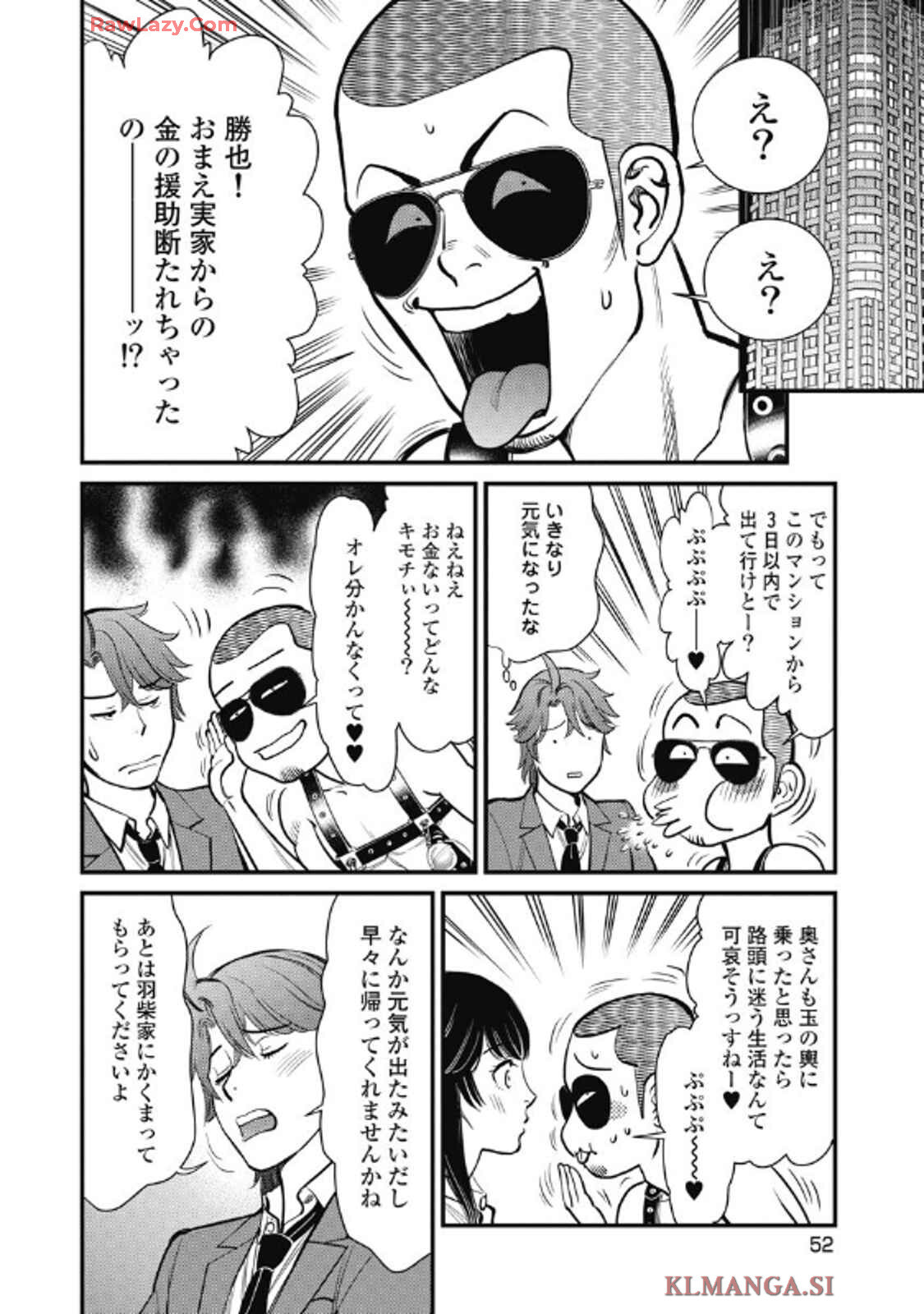Hitoku fufu kupidonoitazura9 - Page 54