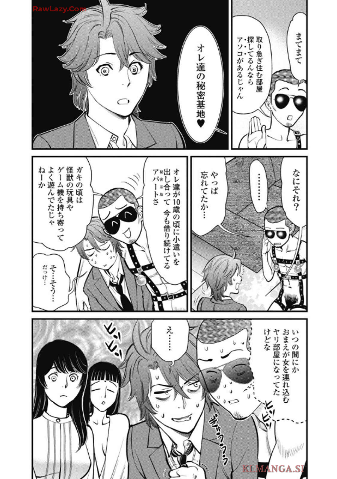 Hitoku fufu kupidonoitazura9 - Page 55
