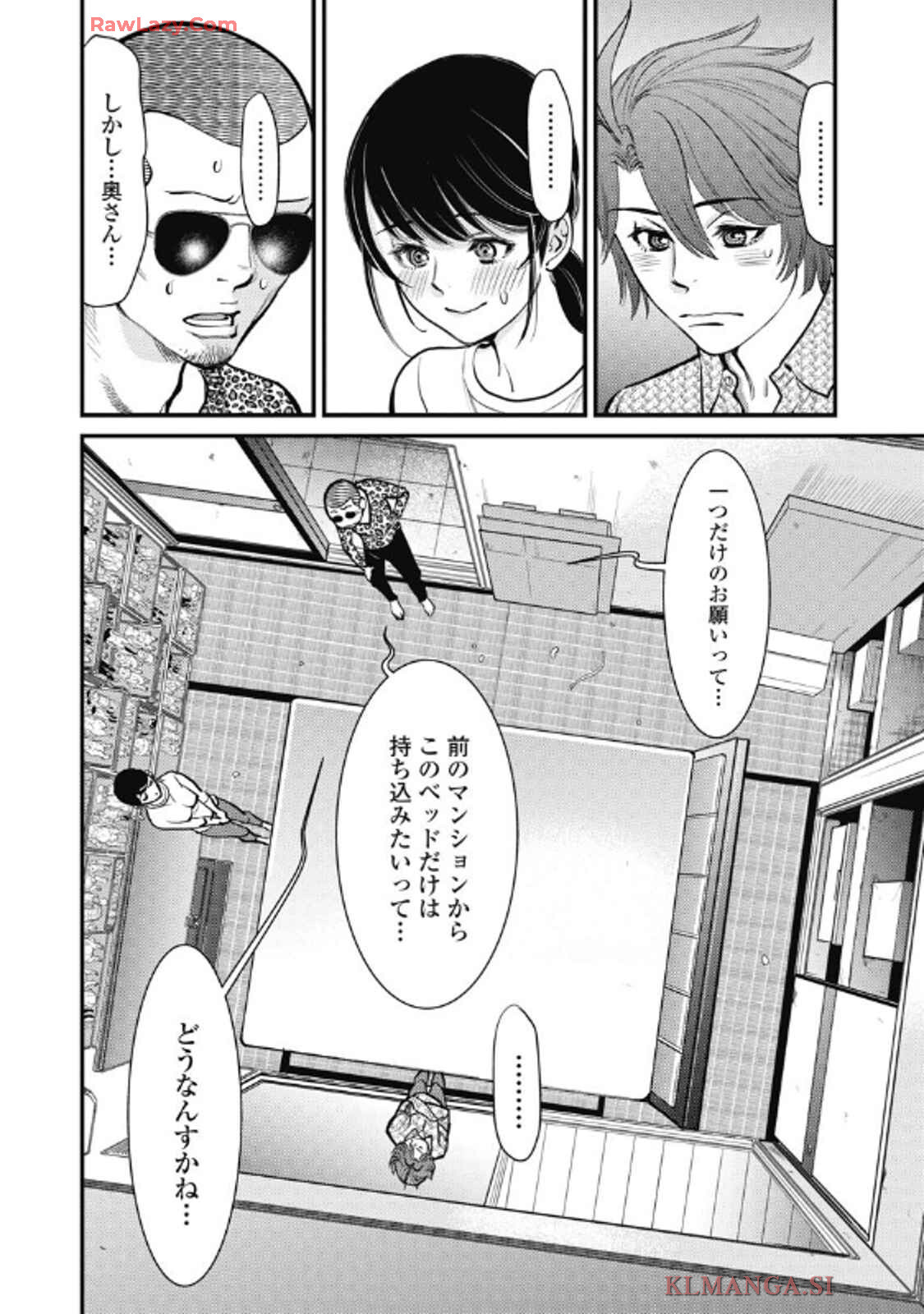 Hitoku fufu kupidonoitazura9 - Page 58