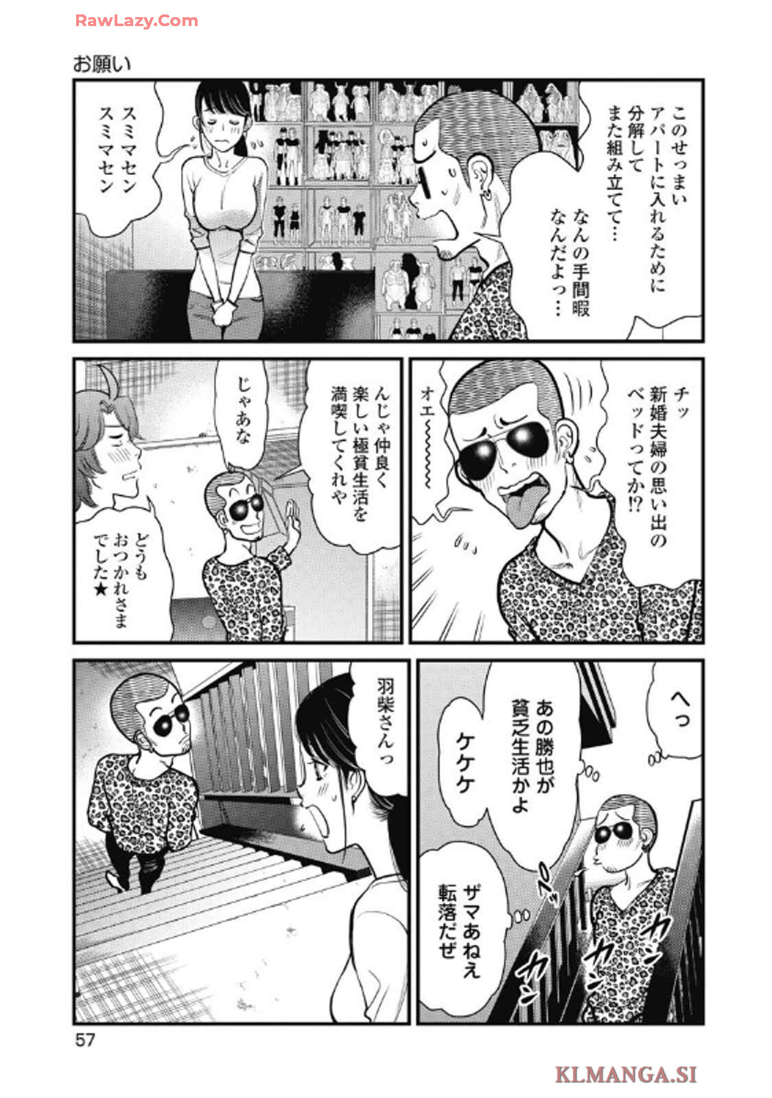 Hitoku fufu kupidonoitazura9 - Page 59
