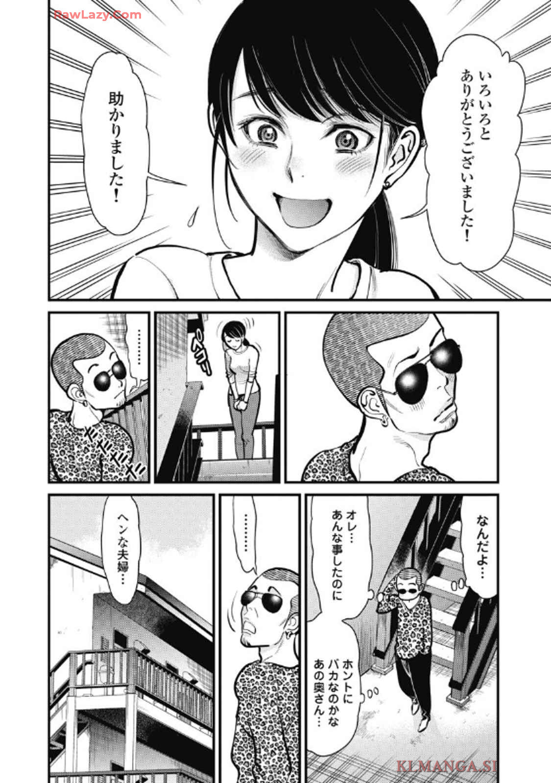 Hitoku fufu kupidonoitazura9 - Page 60