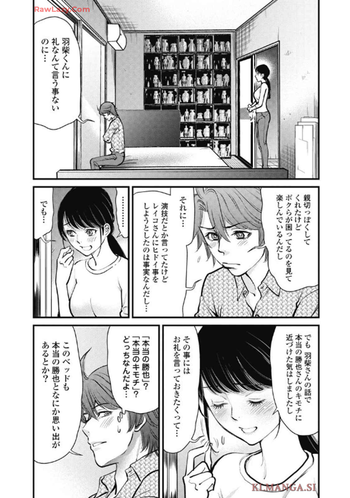 Hitoku fufu kupidonoitazura9 - Page 61
