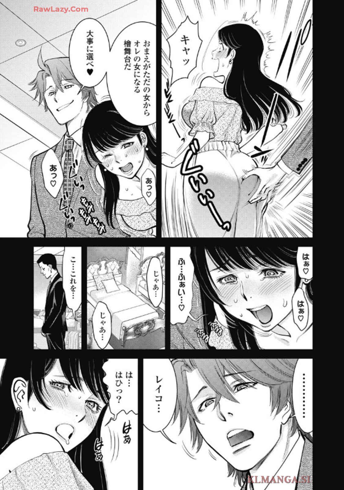 Hitoku fufu kupidonoitazura9 - Page 63