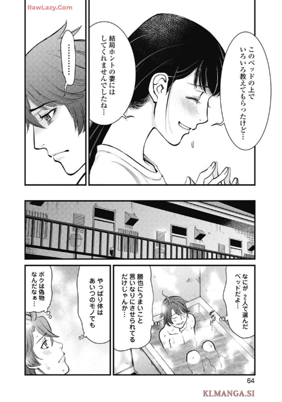 Hitoku fufu kupidonoitazura9 - Page 66