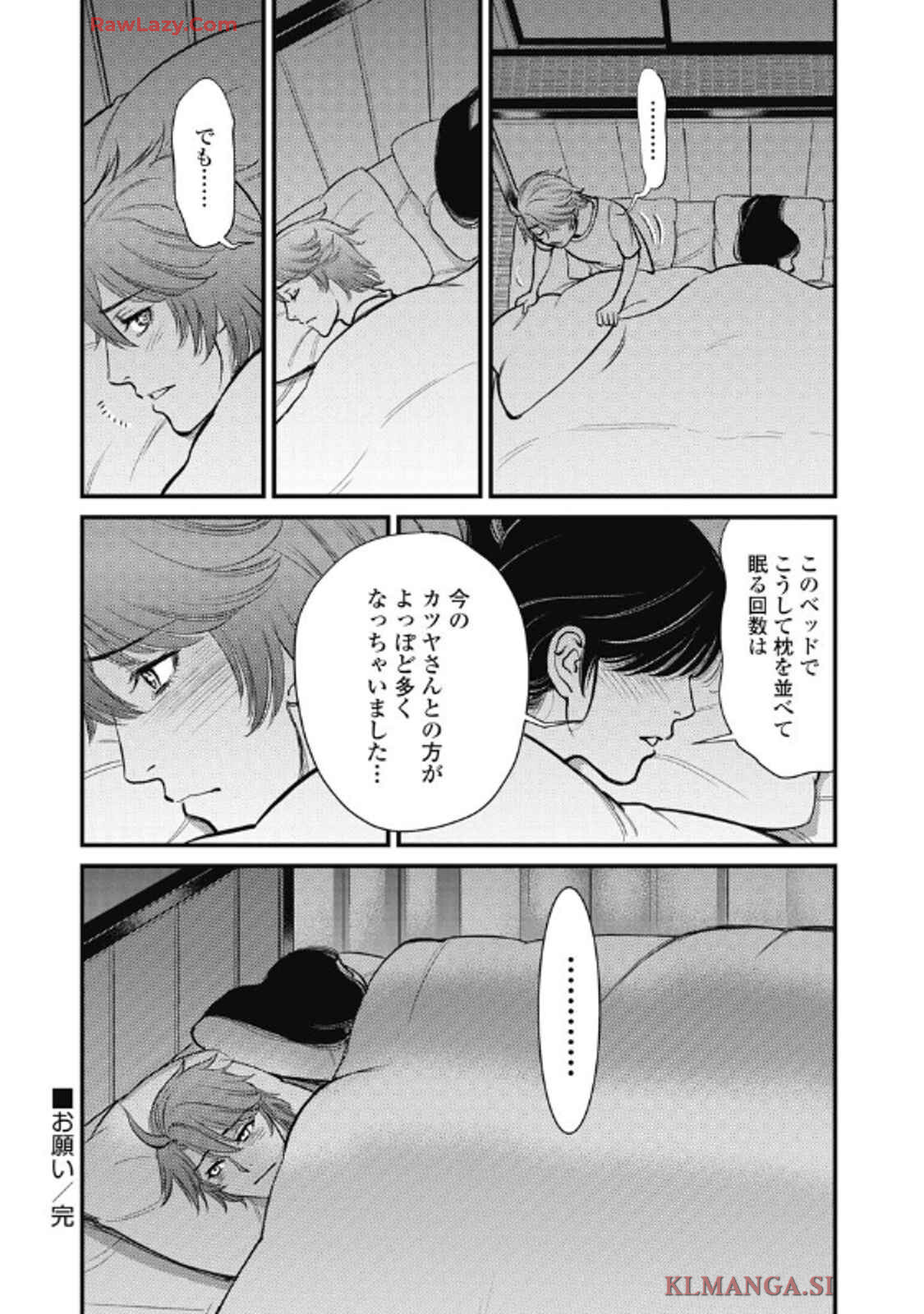 Hitoku fufu kupidonoitazura9 - Page 68
