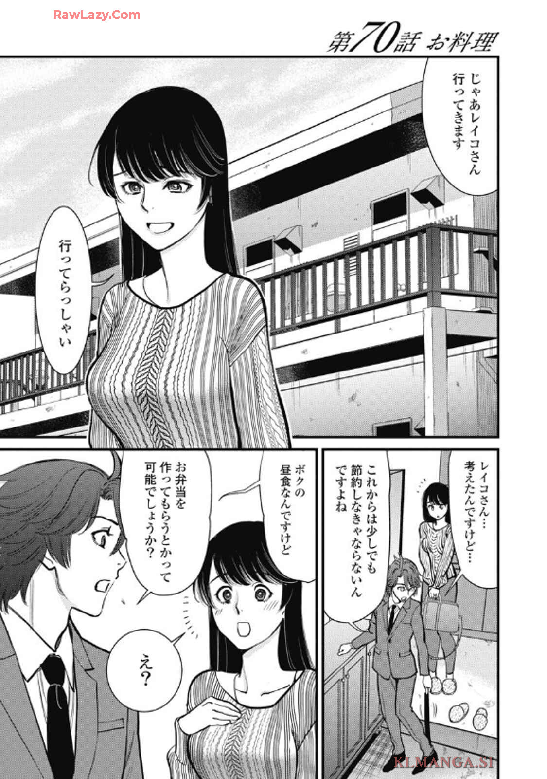 Hitoku fufu kupidonoitazura9 - Page 71