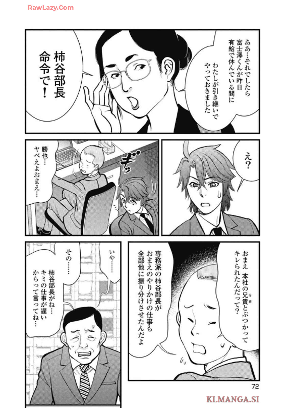 Hitoku fufu kupidonoitazura9 - Page 74