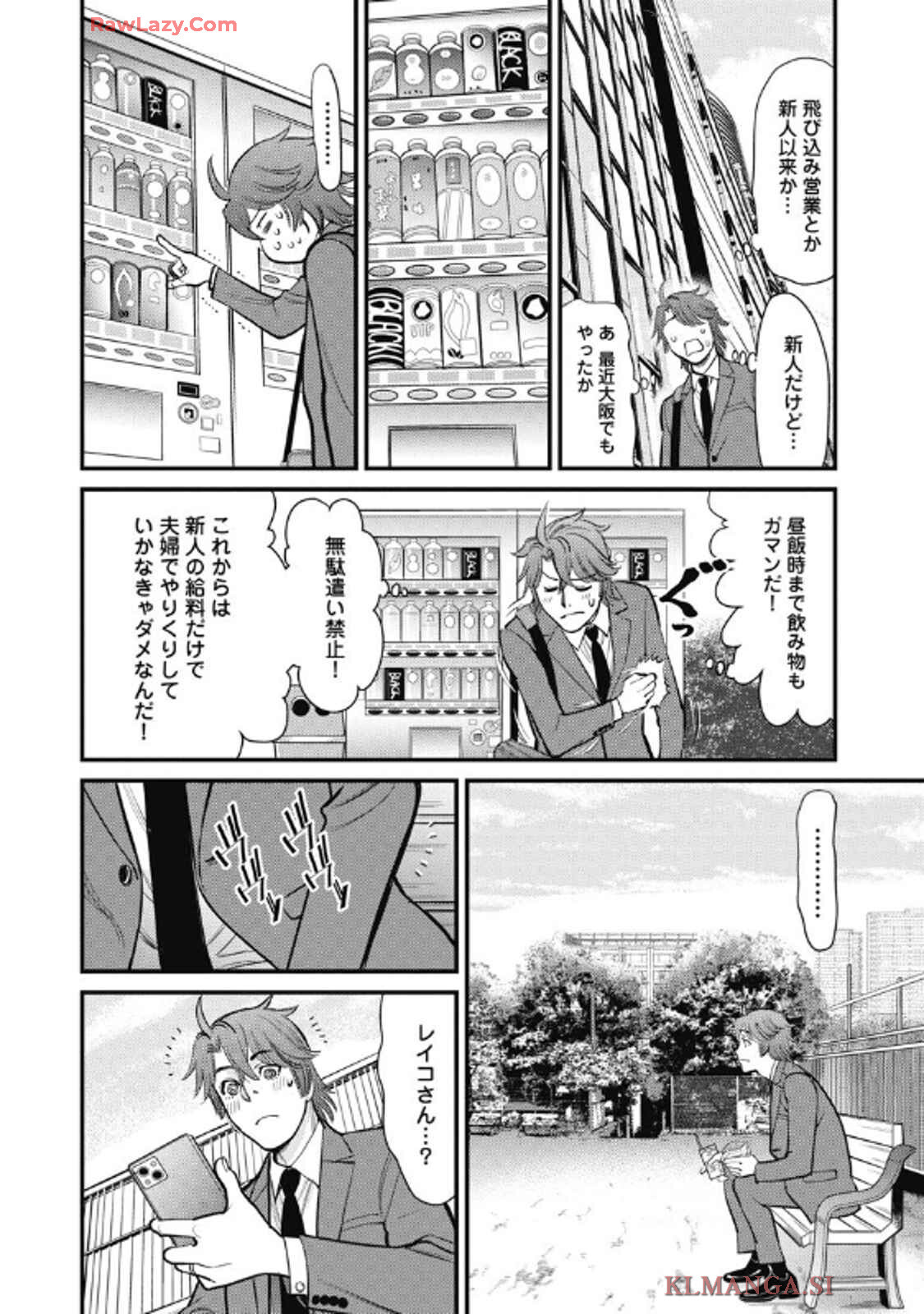 Hitoku fufu kupidonoitazura9 - Page 76