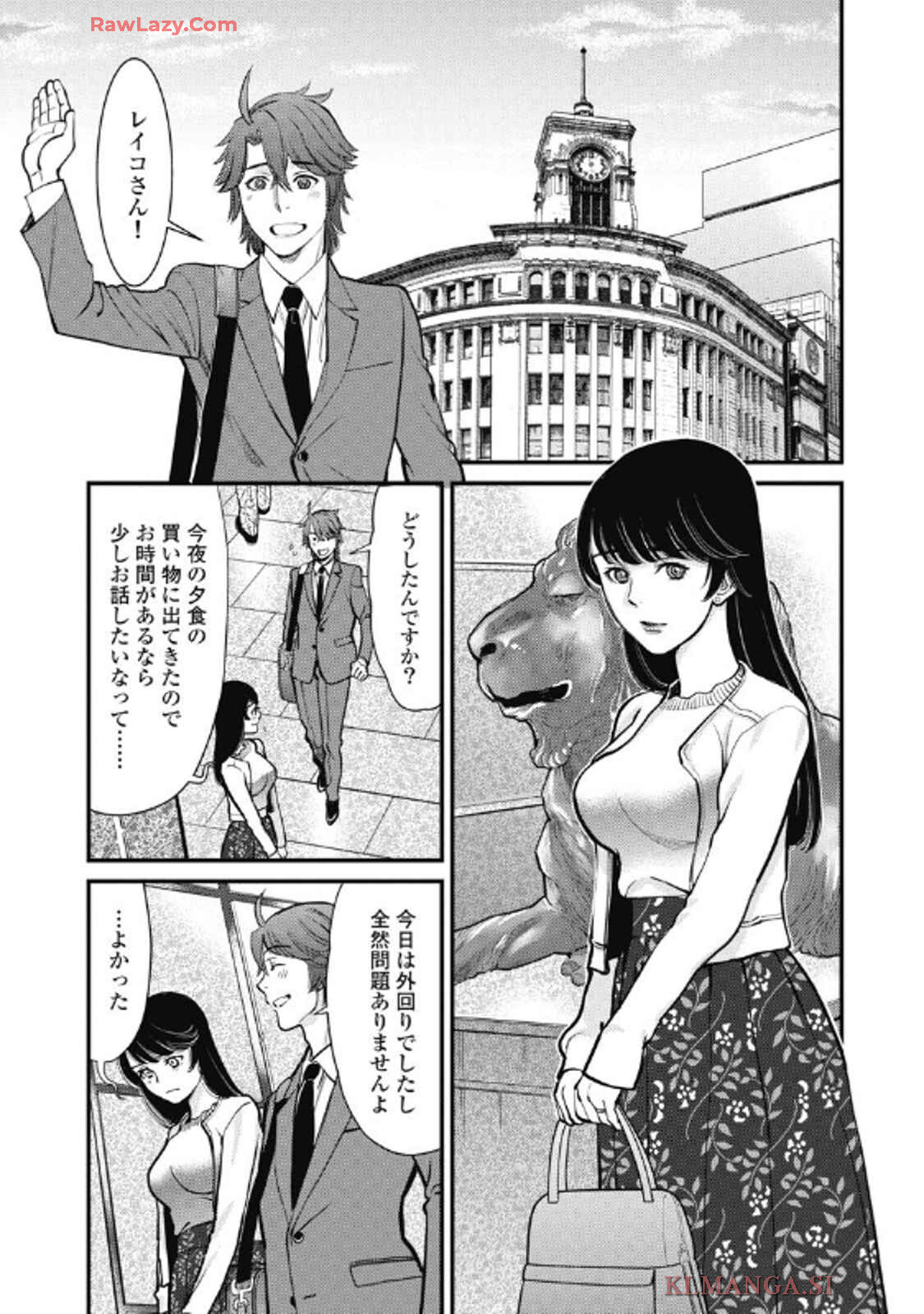 Hitoku fufu kupidonoitazura9 - Page 77