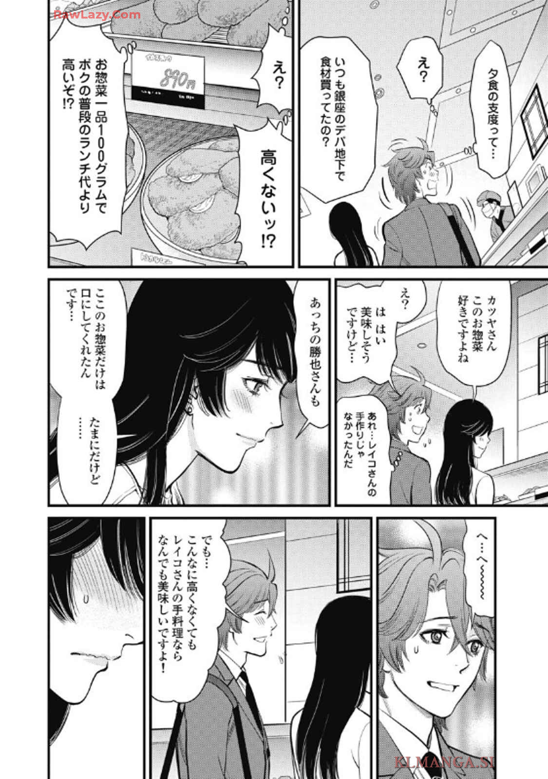 Hitoku fufu kupidonoitazura9 - Page 78