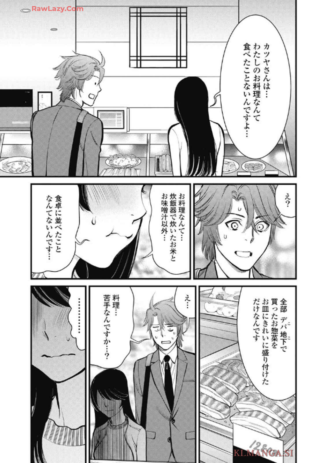 Hitoku fufu kupidonoitazura9 - Page 79