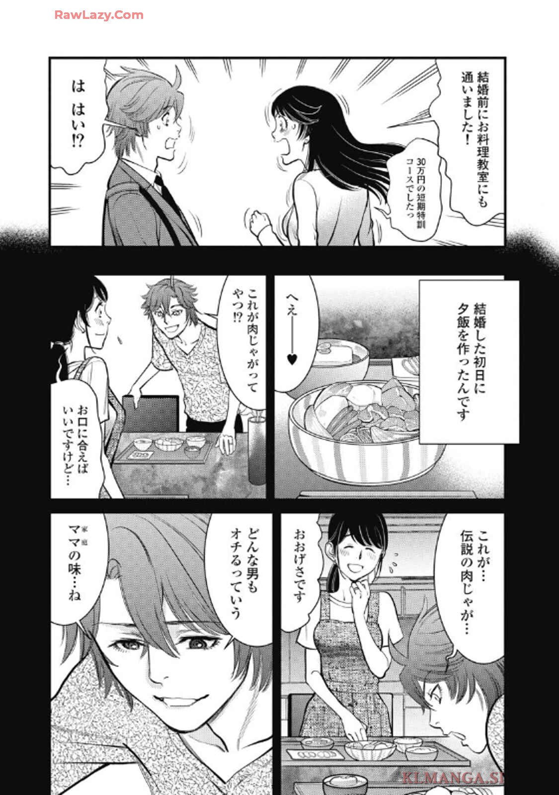 Hitoku fufu kupidonoitazura9 - Page 80