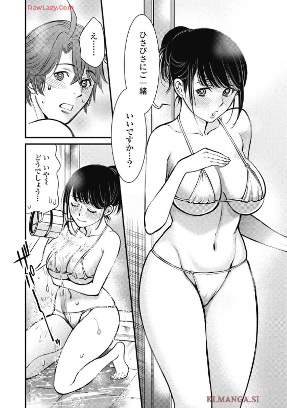 Hitoku fufu kupidonoitazura9 - Page 88
