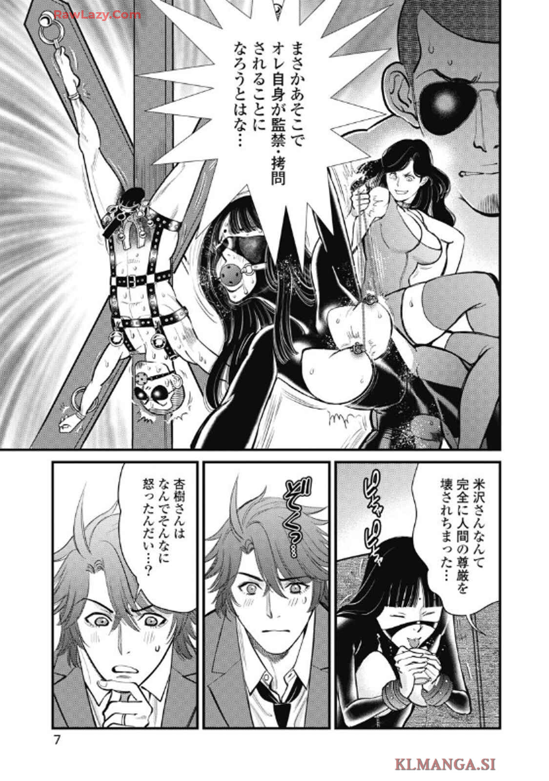 Hitoku fufu kupidonoitazura9 - Page 9