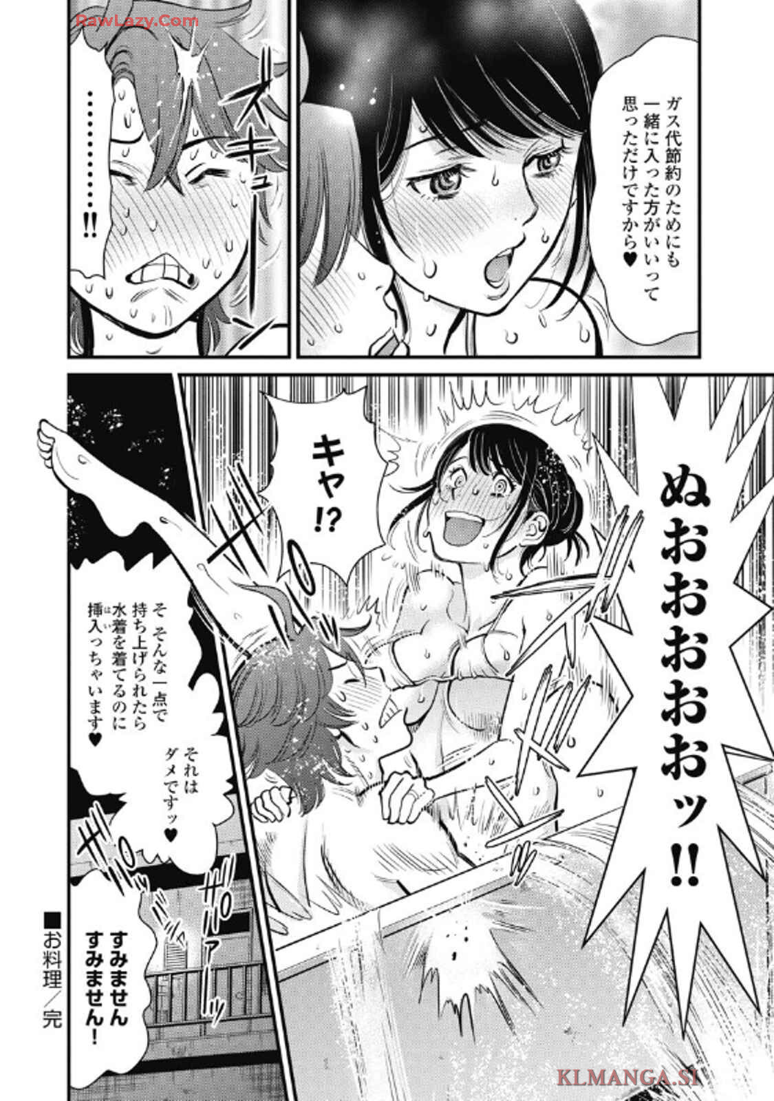 Hitoku fufu kupidonoitazura9 - Page 90