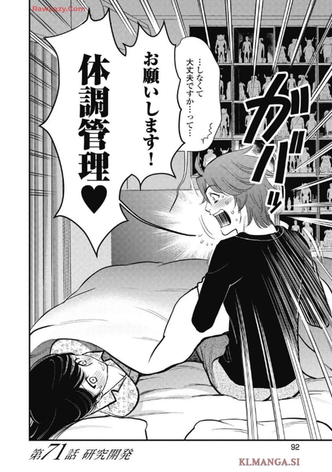 Hitoku fufu kupidonoitazura9 - Page 94