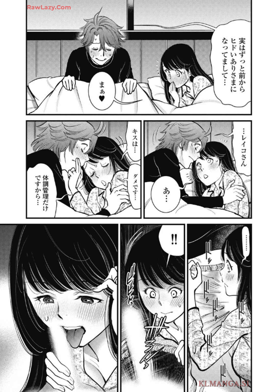Hitoku fufu kupidonoitazura9 - Page 95