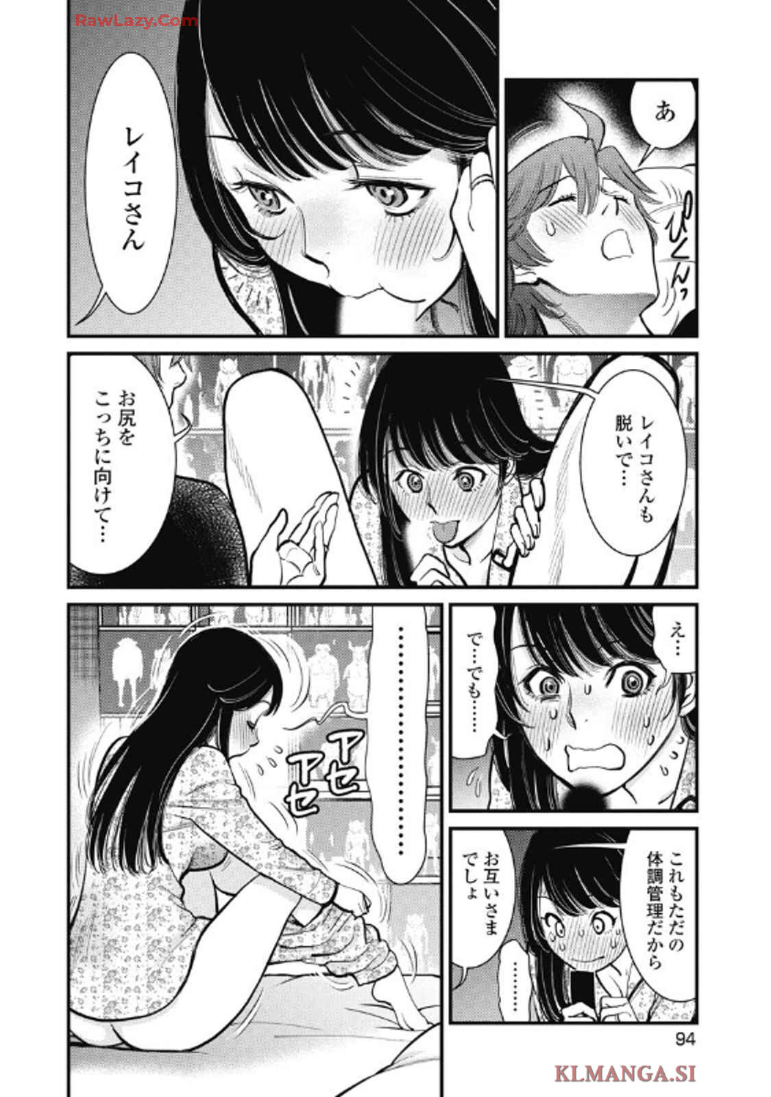 Hitoku fufu kupidonoitazura9 - Page 96