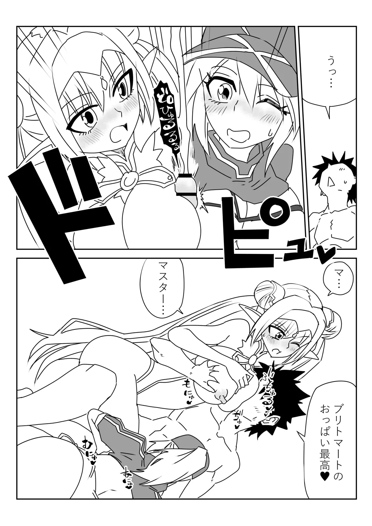 [京唄麻呂] ルルハワで謎ヒロXXとブリトマと～セッッしないと出られない特異点 (Fate/Grand Order) - Page 11