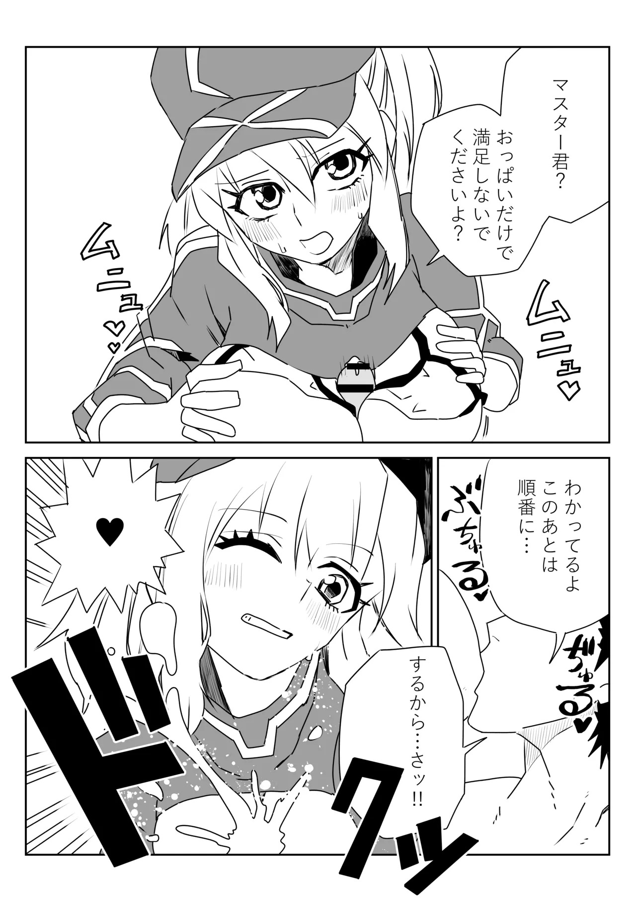 [京唄麻呂] ルルハワで謎ヒロXXとブリトマと～セッッしないと出られない特異点 (Fate/Grand Order) - Page 12