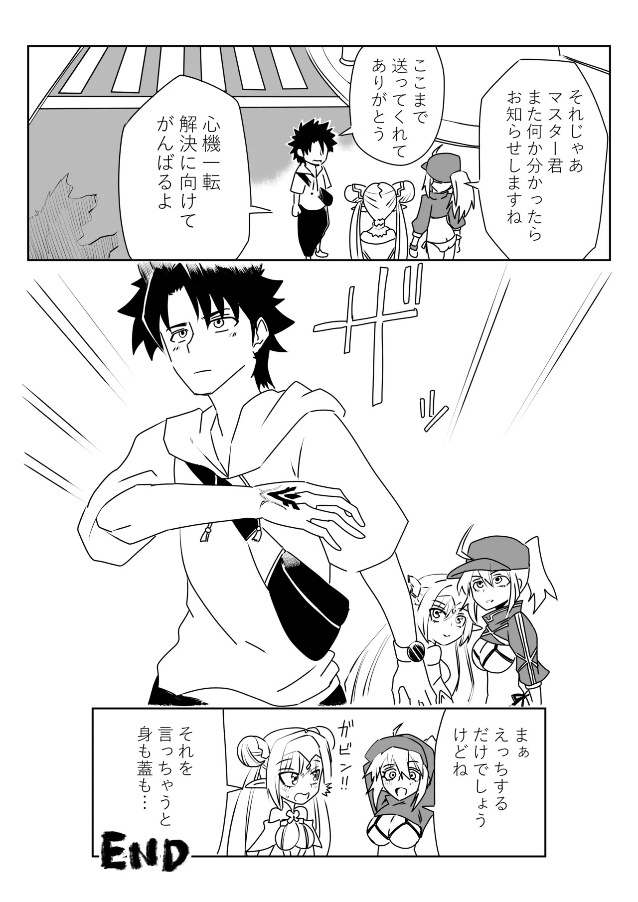 [京唄麻呂] ルルハワで謎ヒロXXとブリトマと～セッッしないと出られない特異点 (Fate/Grand Order) - Page 21
