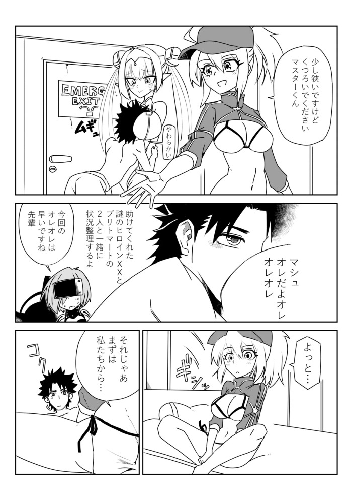 [京唄麻呂] ルルハワで謎ヒロXXとブリトマと～セッッしないと出られない特異点 (Fate/Grand Order)