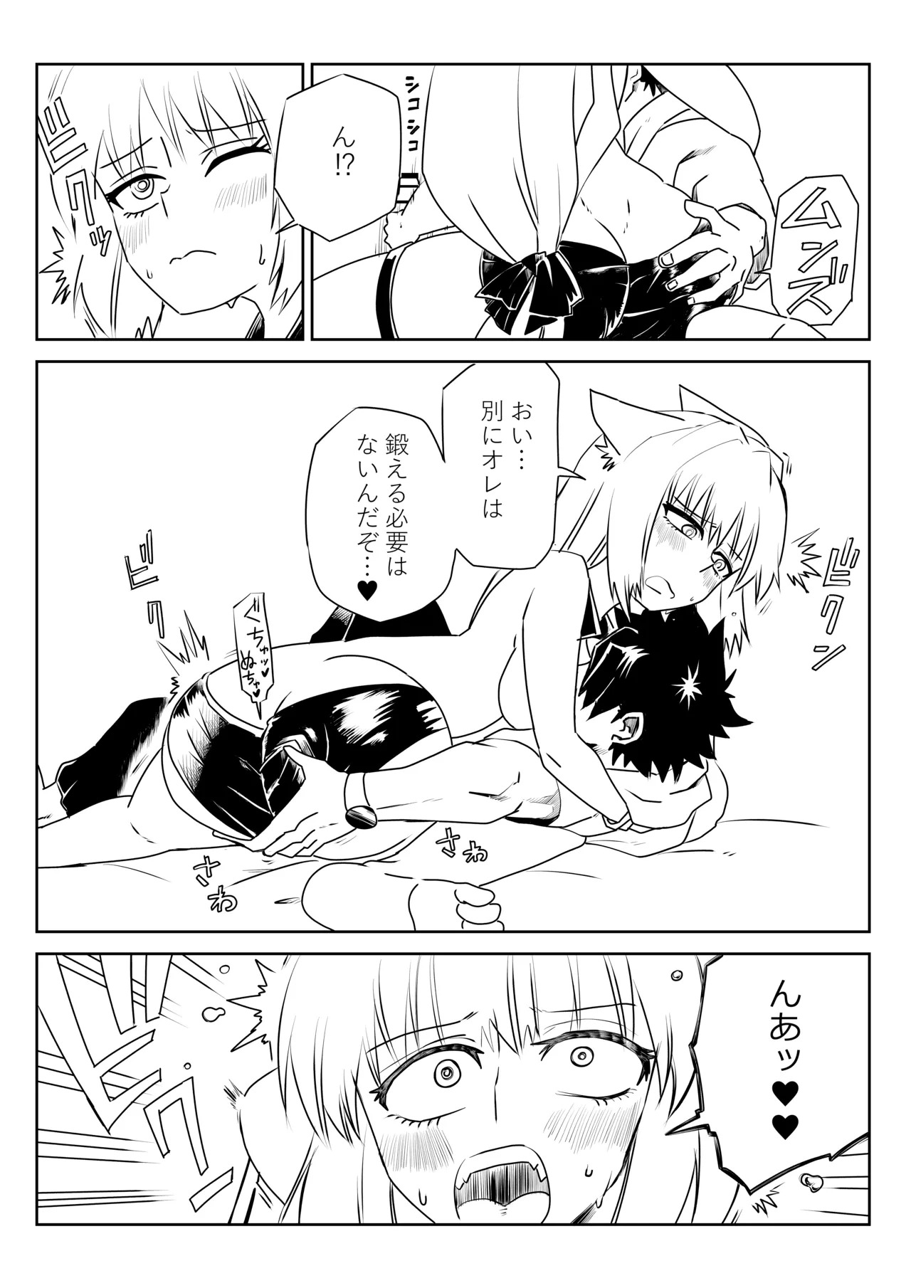 [京唄麻呂] ルルハワで色んなサーヴァントと～セッッしないと出られない特異点～ (Fate/Grand Order) - Page 12
