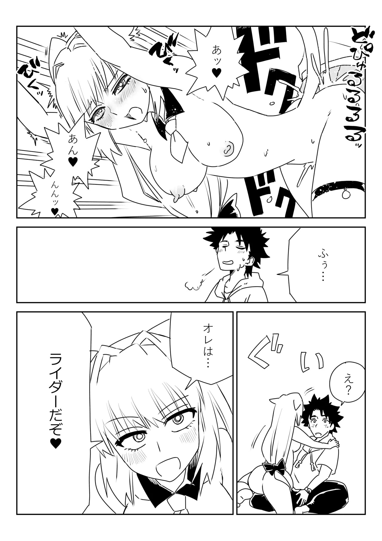 [京唄麻呂] ルルハワで色んなサーヴァントと～セッッしないと出られない特異点～ (Fate/Grand Order) - Page 14