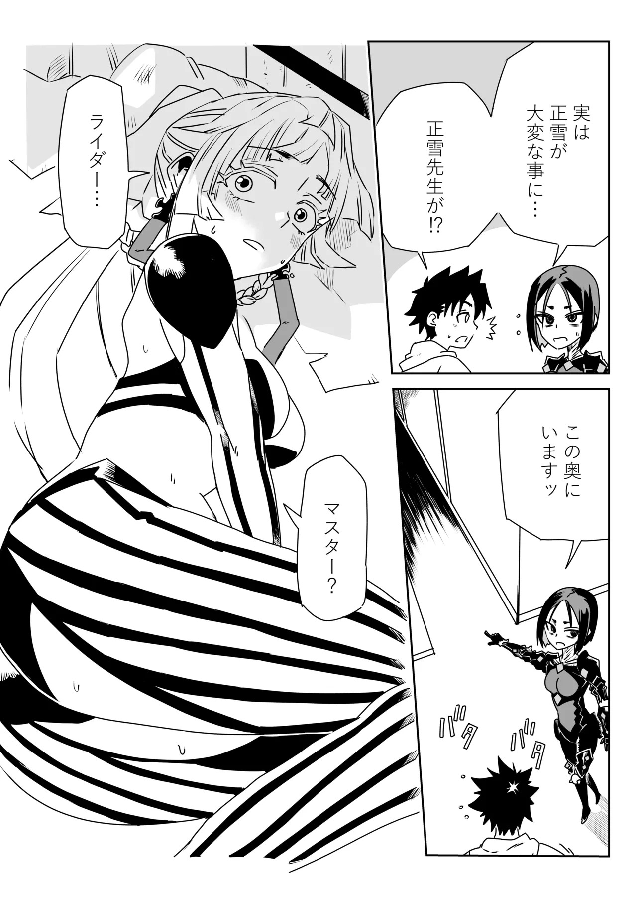 [京唄麻呂] ルルハワで色んなサーヴァントと～セッッしないと出られない特異点～ (Fate/Grand Order) - Page 17
